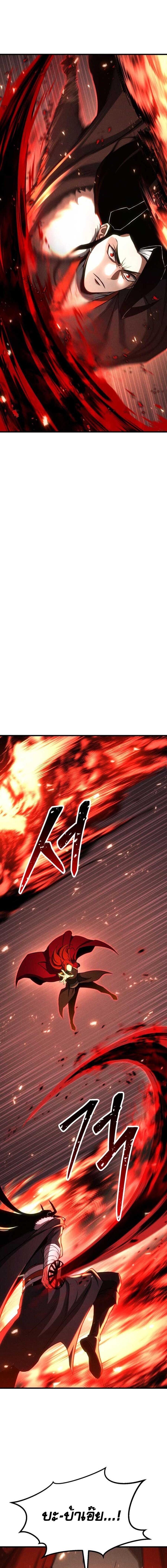 Absolute Necromancer ตอนที่ 88 3