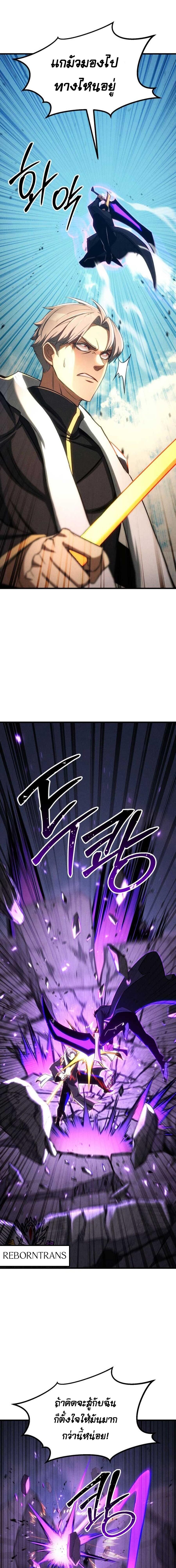Absolute Necromancer ตอนที่ 88 10