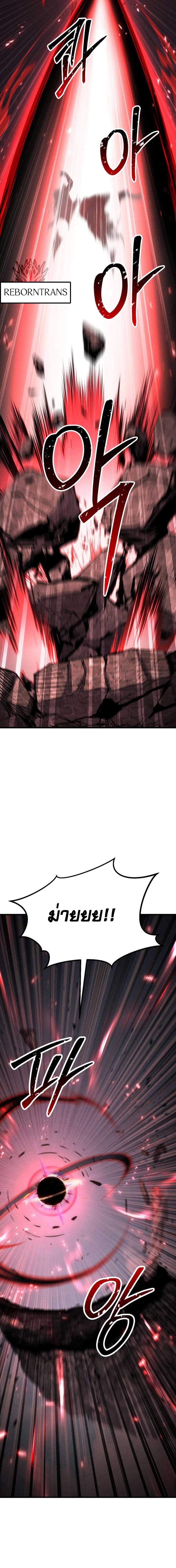 Absolute Necromancer ตอนที่ 88 8