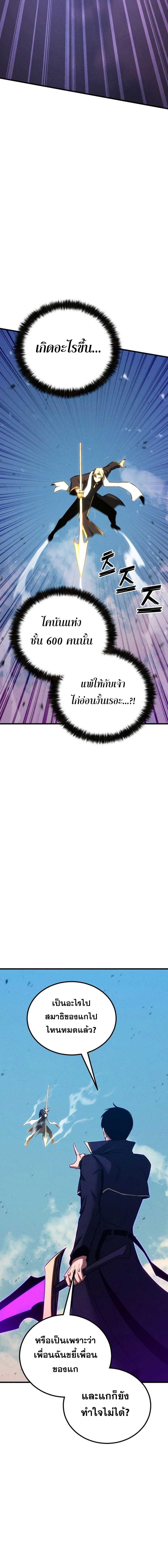 Absolute Necromancer ตอนที่ 88 12