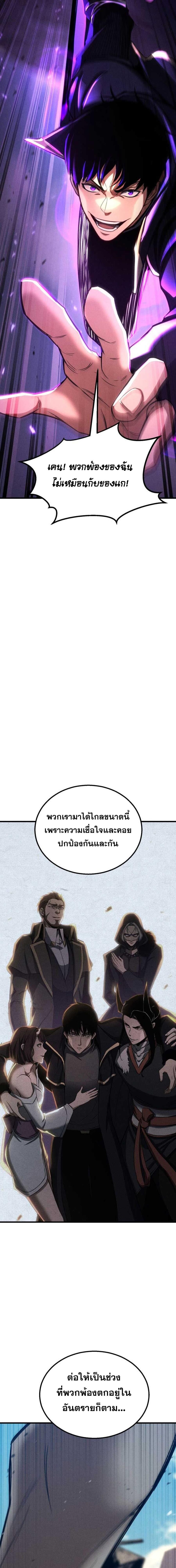 Absolute Necromancer ตอนที่ 88 22
