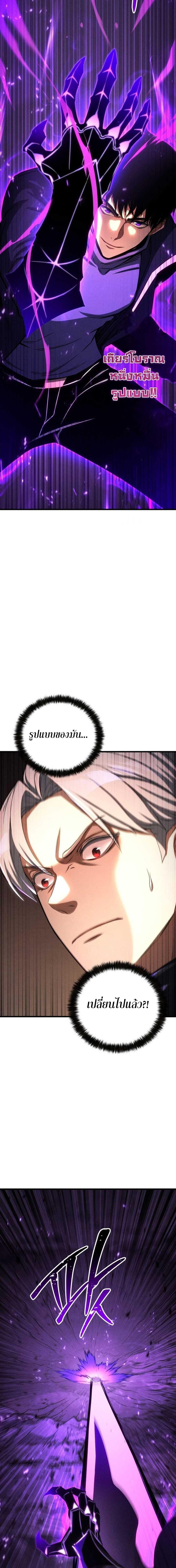 Absolute Necromancer ตอนที่ 88 21
