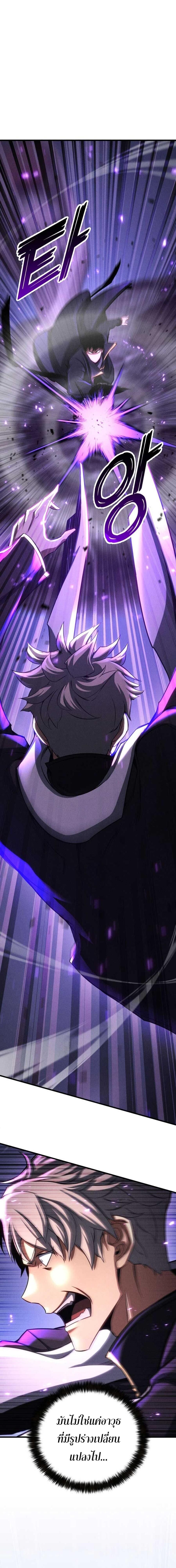 Absolute Necromancer ตอนที่ 89 2