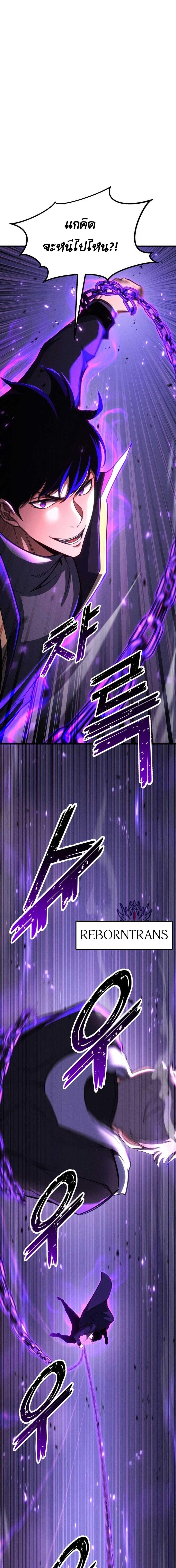 Absolute Necromancer ตอนที่ 89 4