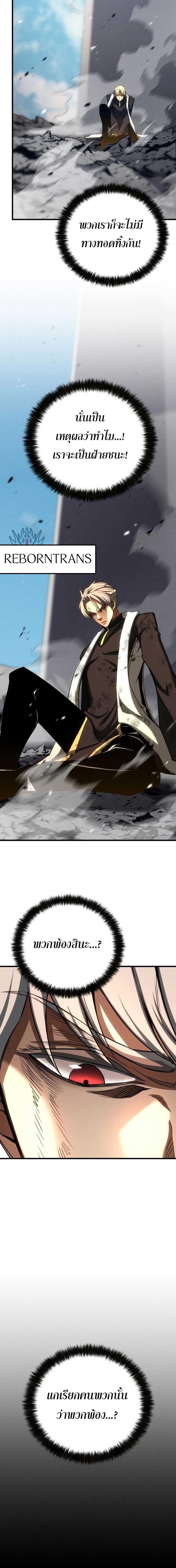 Absolute Necromancer ตอนที่ 89 7