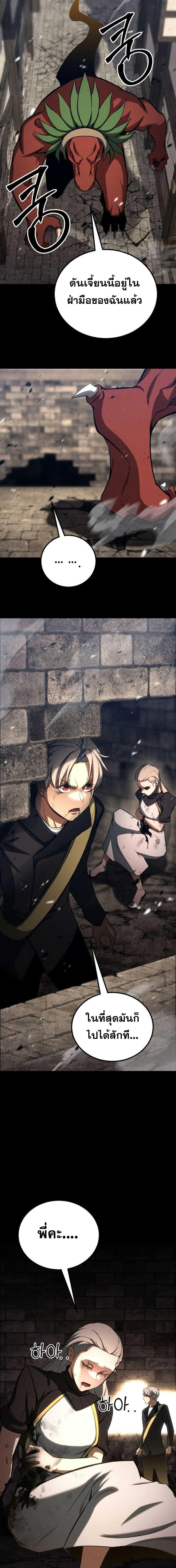 Absolute Necromancer ตอนที่ 89 9