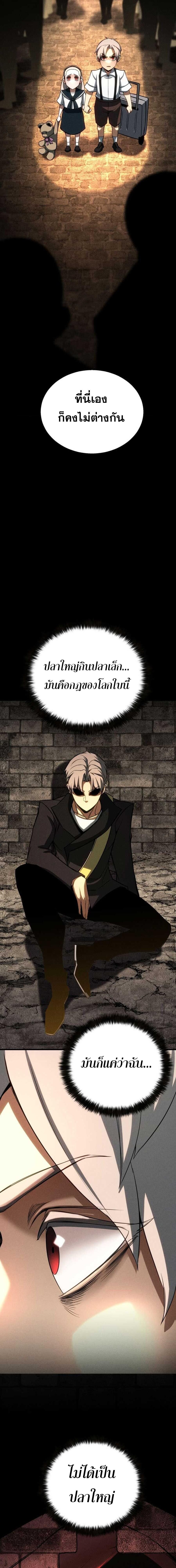 Absolute Necromancer ตอนที่ 89 12