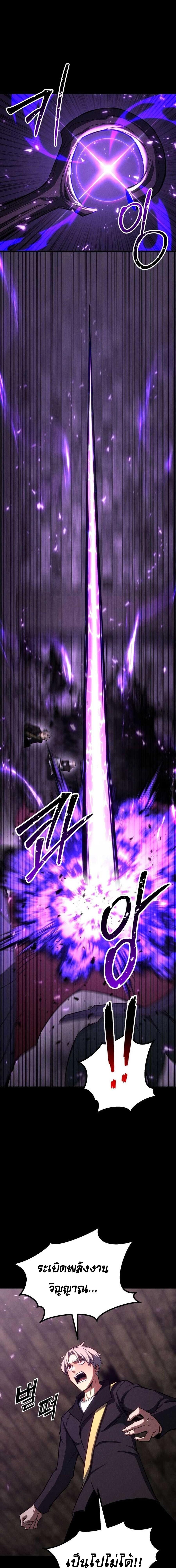 Absolute Necromancer ตอนที่ 89 15