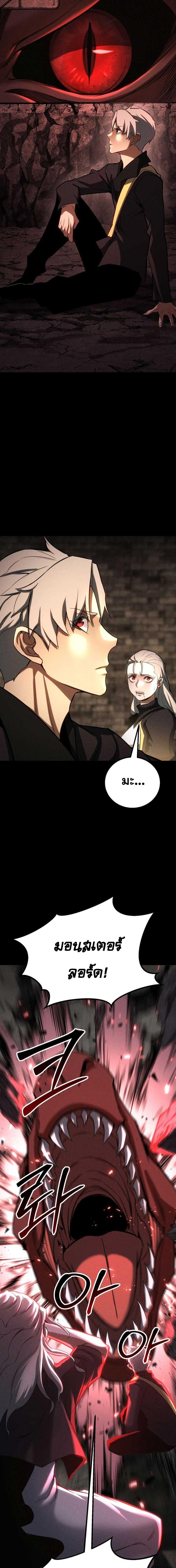 Absolute Necromancer ตอนที่ 89 13