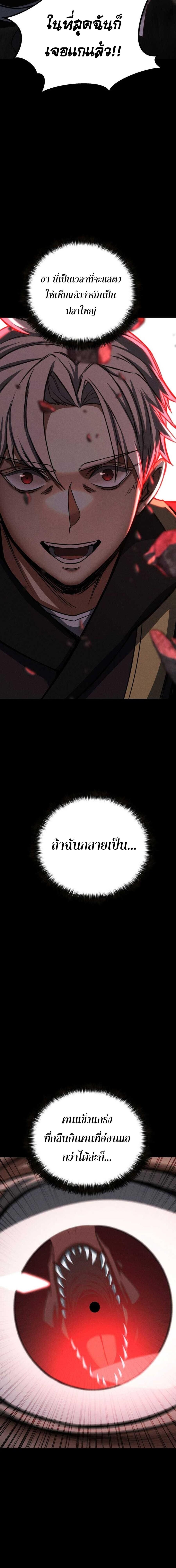 Absolute Necromancer ตอนที่ 89 14