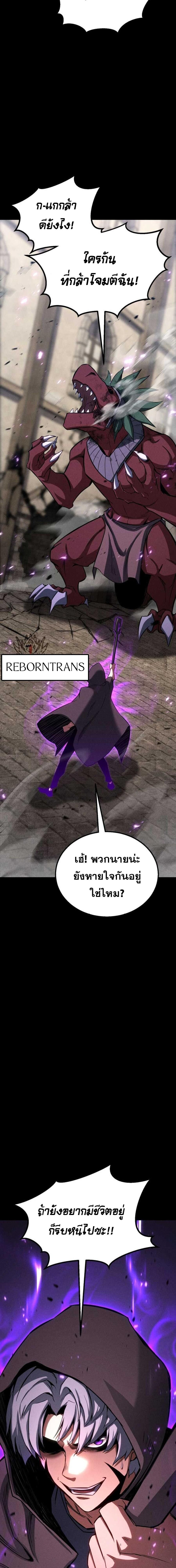 Absolute Necromancer ตอนที่ 89 16