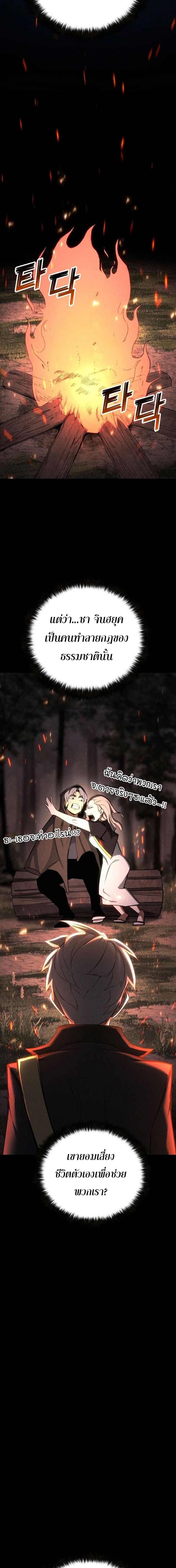 Absolute Necromancer ตอนที่ 89 18