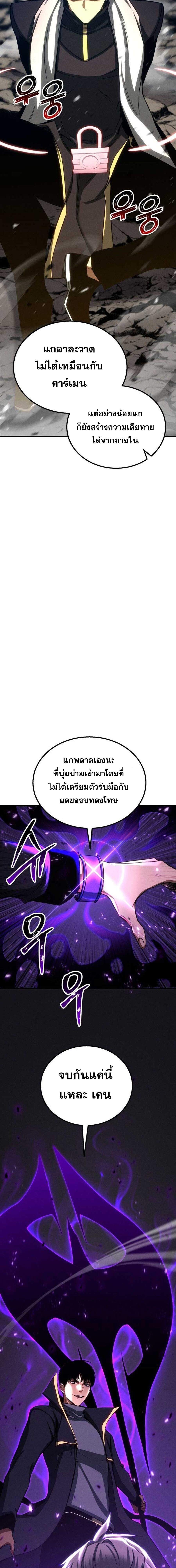 Absolute Necromancer ตอนที่ 89 23