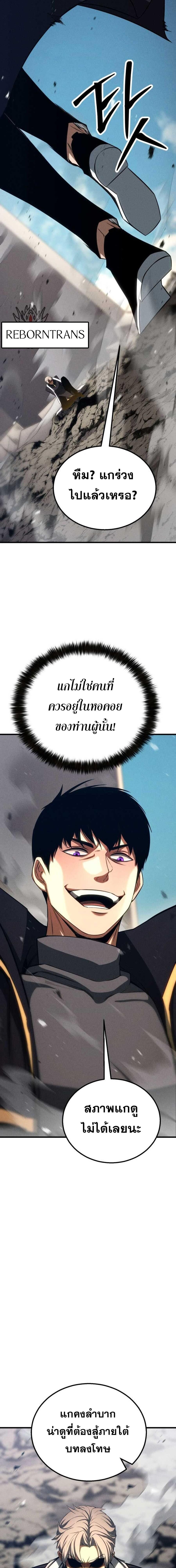 Absolute Necromancer ตอนที่ 89 22