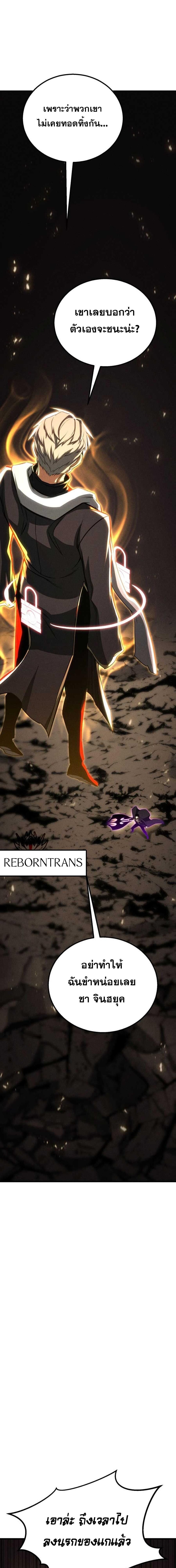 Absolute Necromancer ตอนที่ 89 28