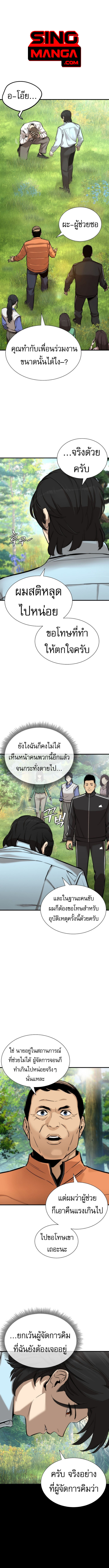 A Regressor’s Tale of Cultivation ตอนที่ 2 1