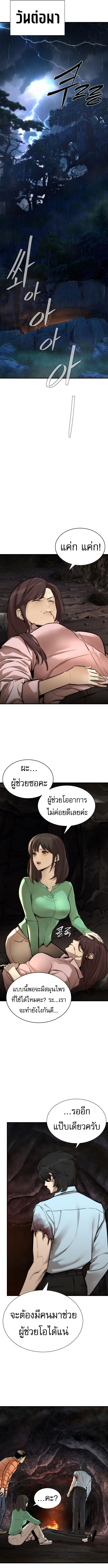 A Regressor’s Tale of Cultivation ตอนที่ 3 16