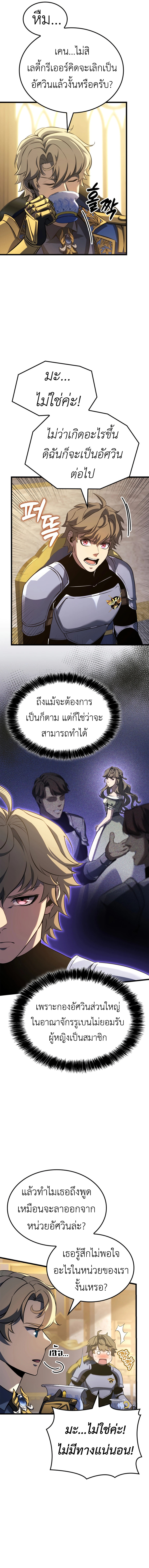The Count’s Youngest Son is A Player ตอนที่ 111 7