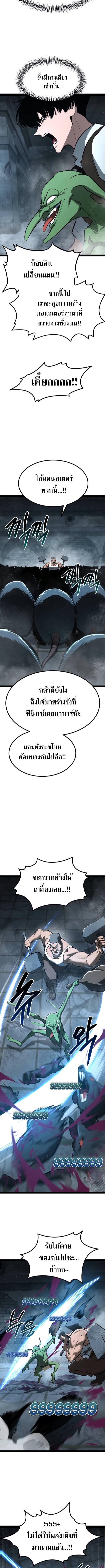 Level 999 Goblin ตอนที่ 7 4