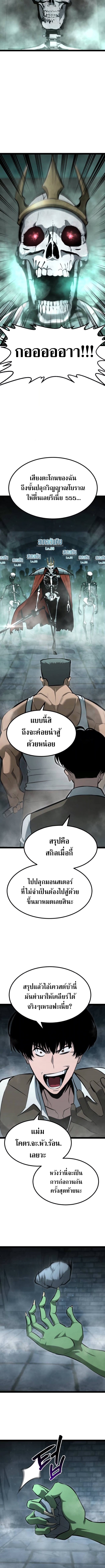 Level 999 Goblin ตอนที่ 7 6