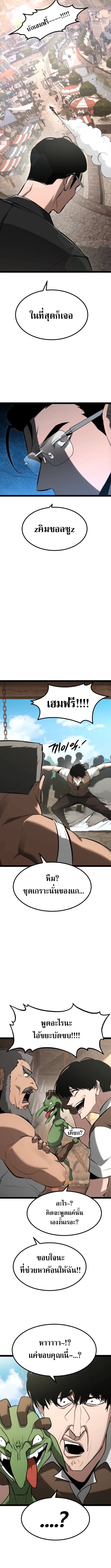 Level 999 Goblin ตอนที่ 7 10