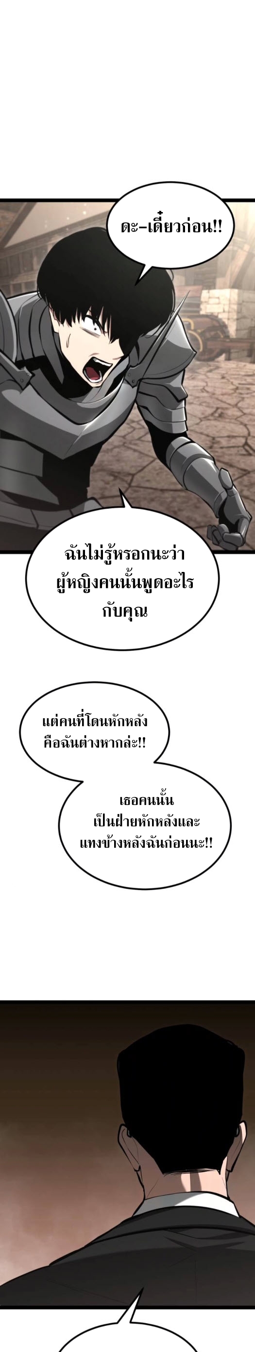 Level 999 Goblin ตอนที่ 7 15