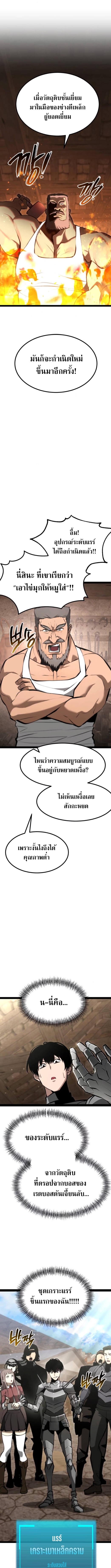 Level 999 Goblin ตอนที่ 7 12