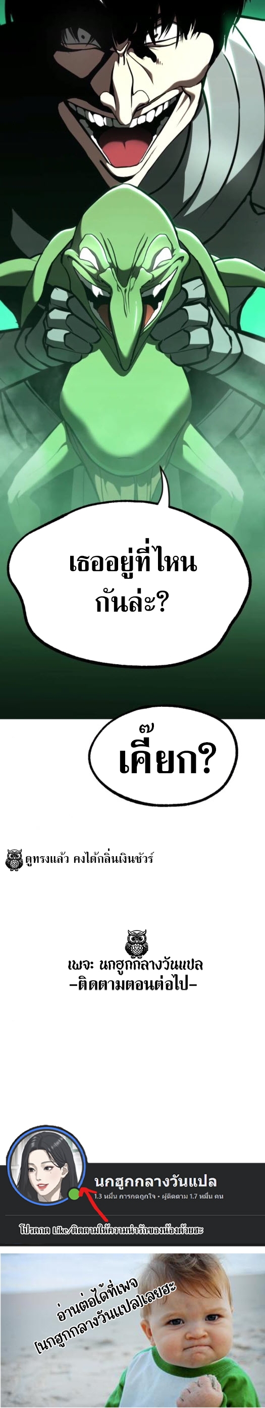 Level 999 Goblin ตอนที่ 7 21