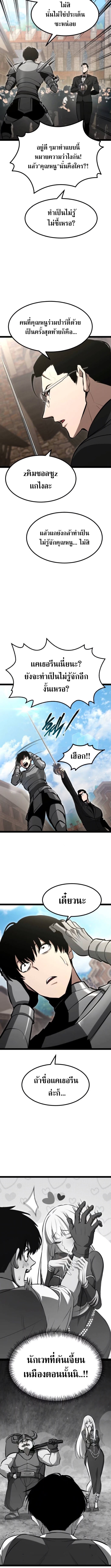Level 999 Goblin ตอนที่ 7 14