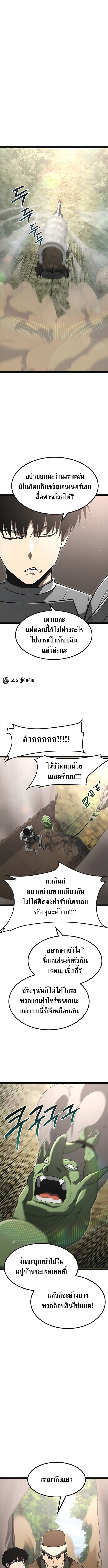Level 999 Goblin ตอนที่ 13 6