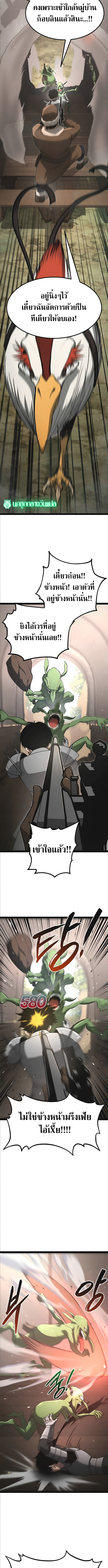 Level 999 Goblin ตอนที่ 13 4
