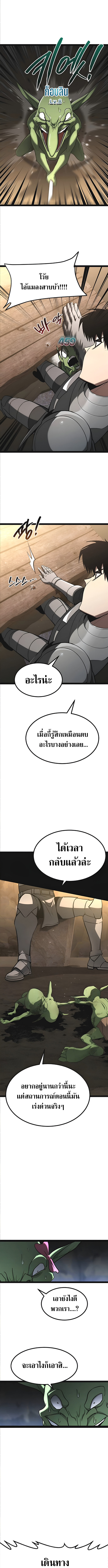 Level 999 Goblin ตอนที่ 13 18