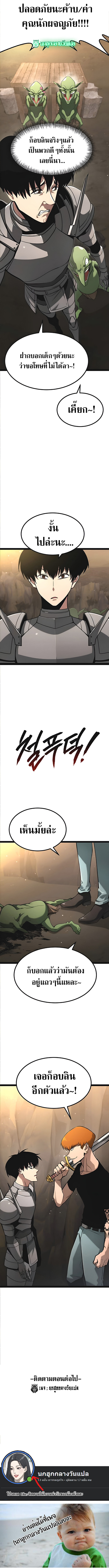 Level 999 Goblin ตอนที่ 13 19