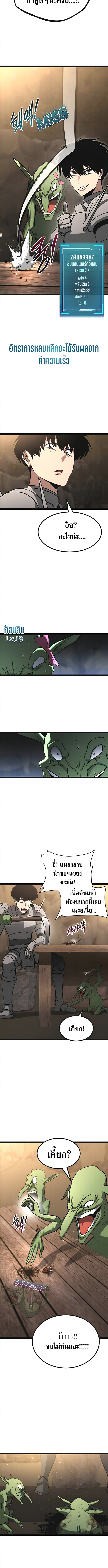 Level 999 Goblin ตอนที่ 13 17
