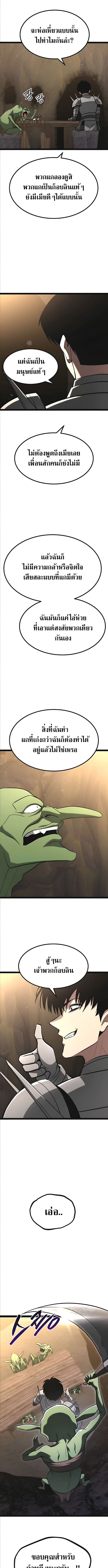 Level 999 Goblin ตอนที่ 13 16
