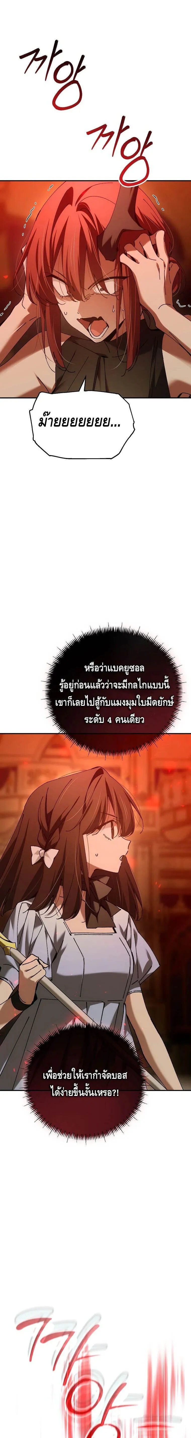 Magic Academy’s Genius Blinker ตอนที่ 62 11