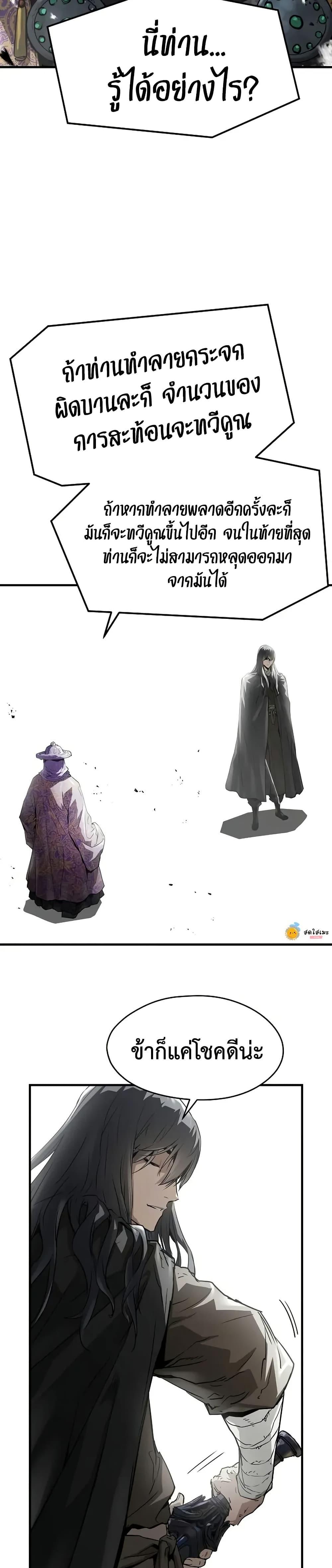 Absolute Regression ตอนที่ 54 3