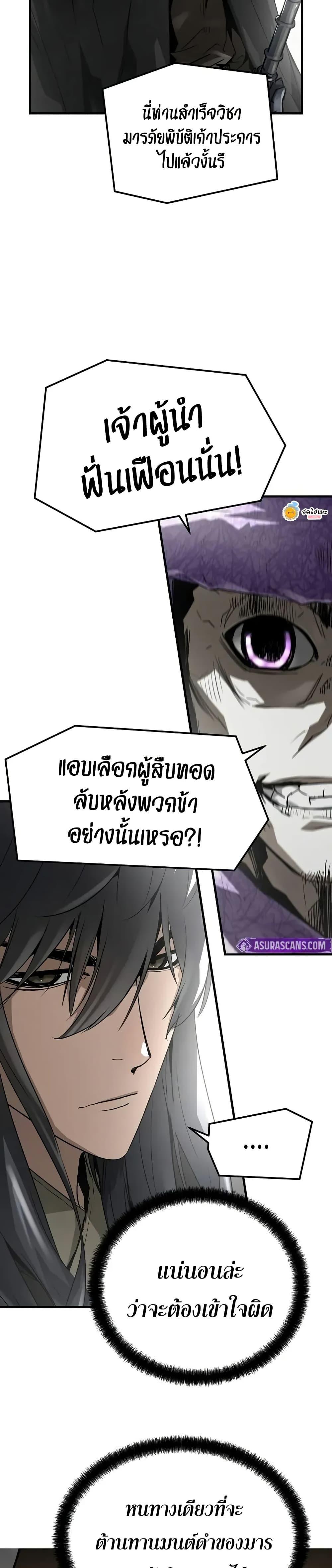 Absolute Regression ตอนที่ 54 5