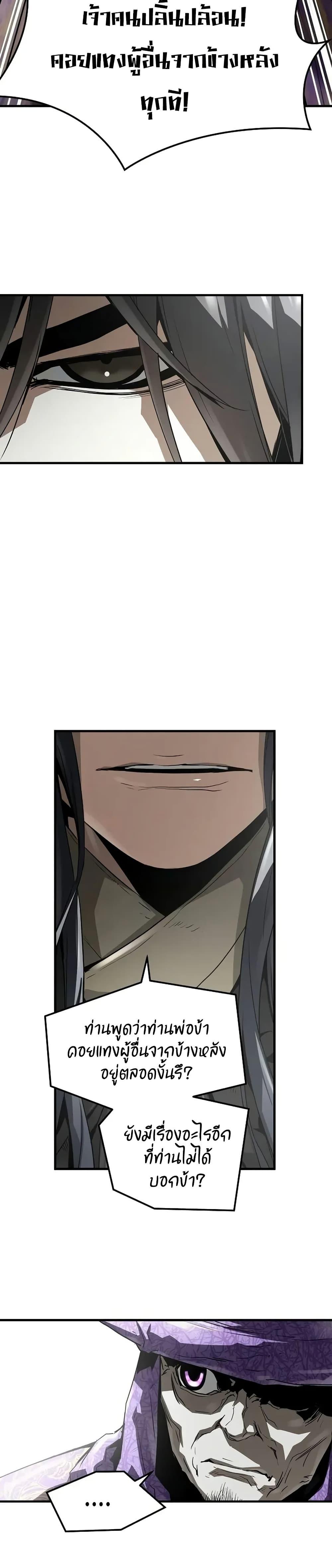 Absolute Regression ตอนที่ 54 7
