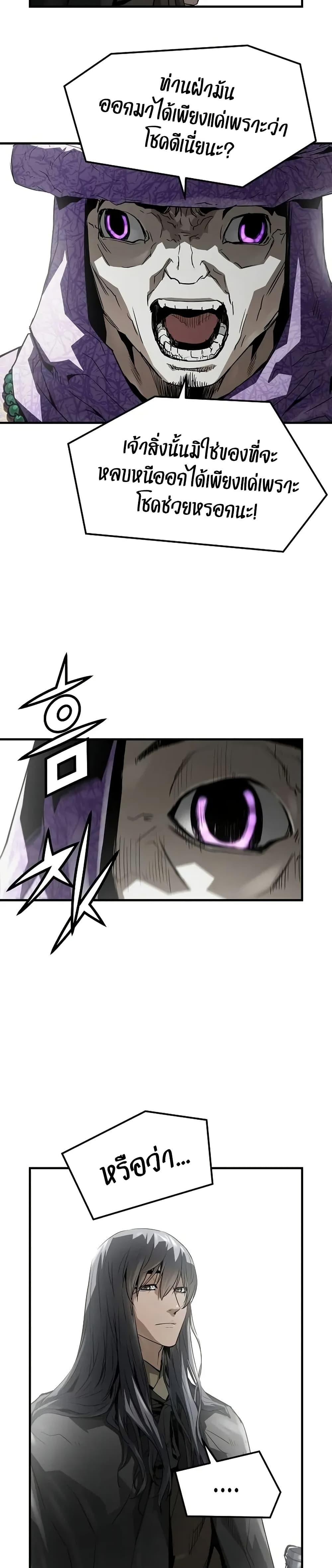 Absolute Regression ตอนที่ 54 4