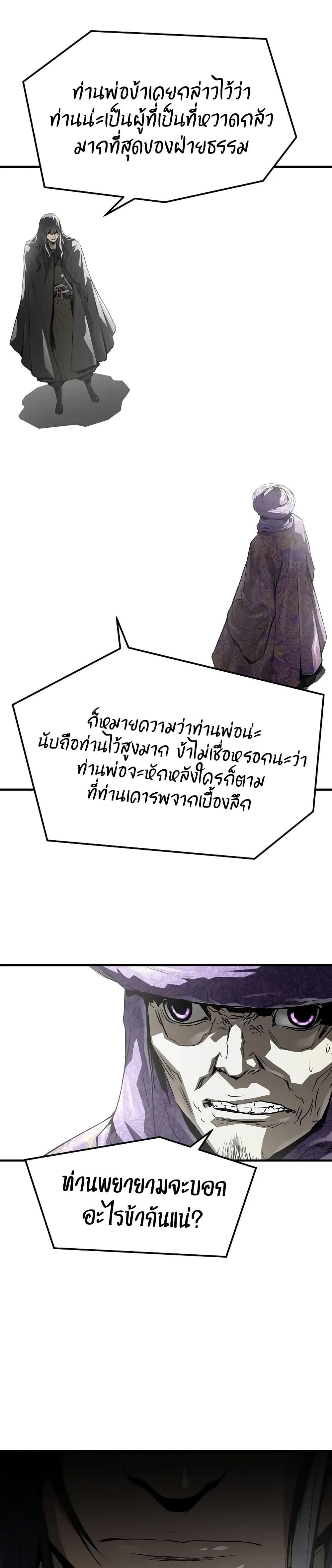 Absolute Regression ตอนที่ 54 8