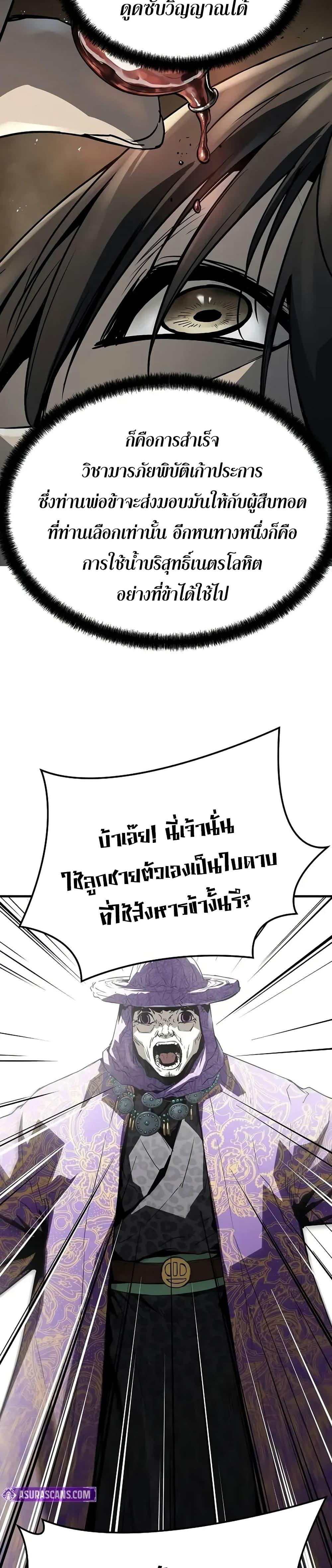 Absolute Regression ตอนที่ 54 6