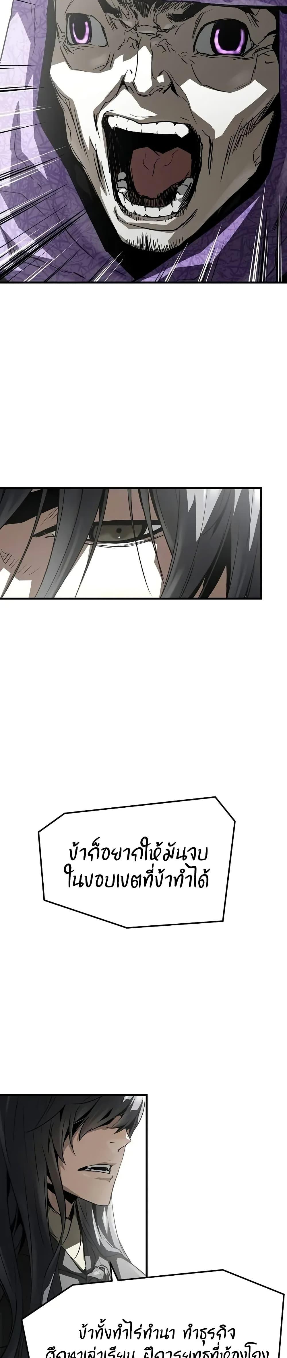Absolute Regression ตอนที่ 54 10