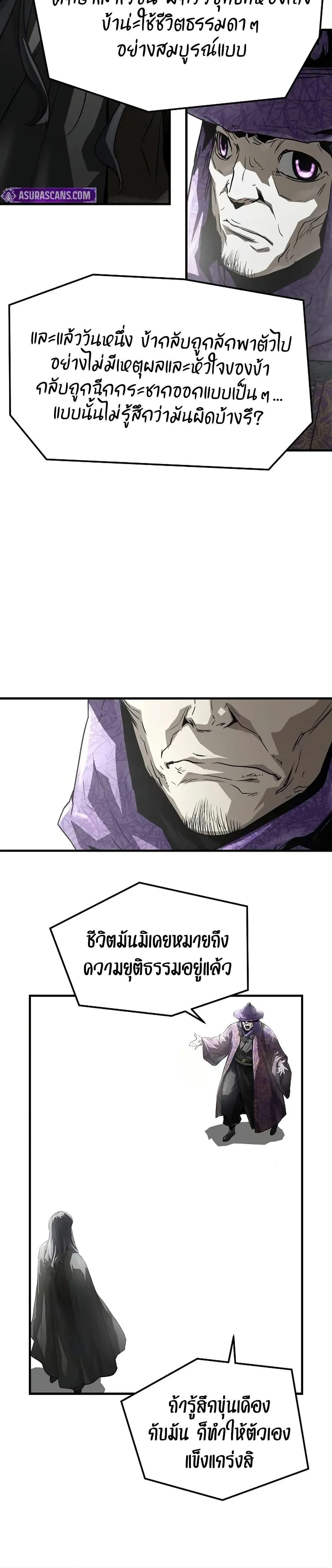 Absolute Regression ตอนที่ 54 11
