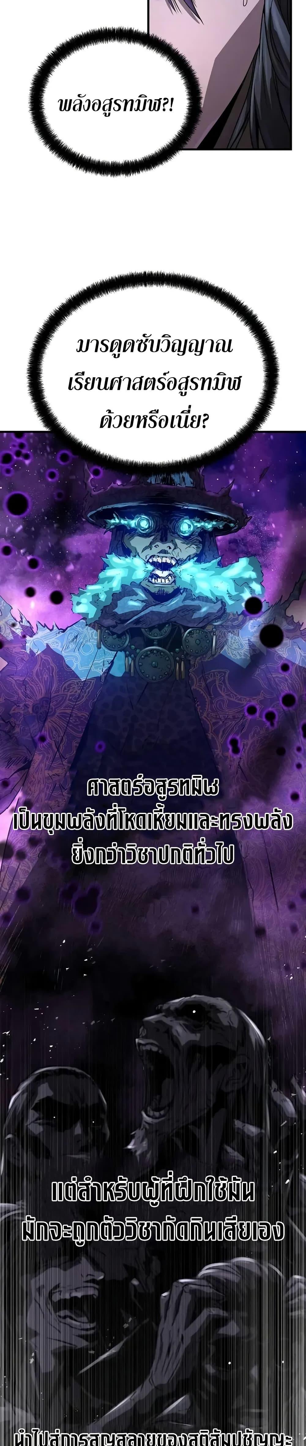 Absolute Regression ตอนที่ 54 18