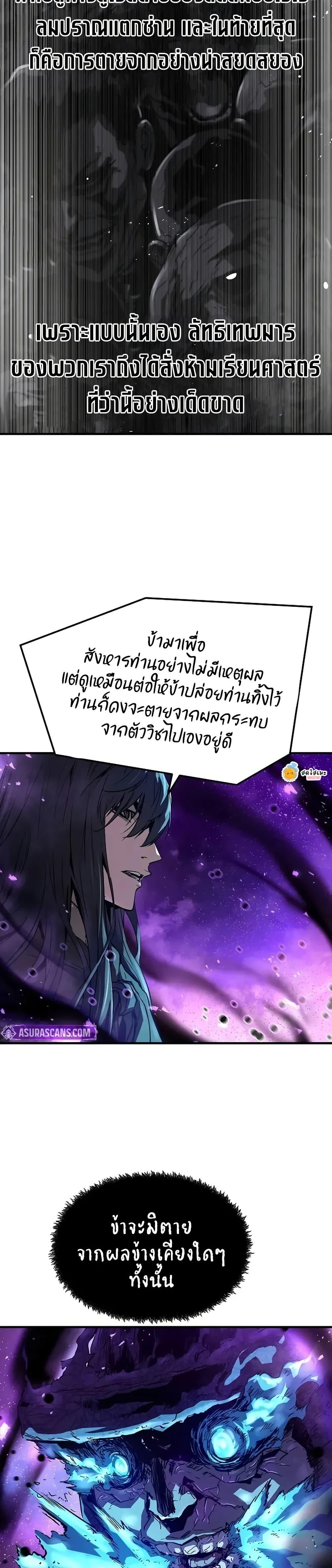 Absolute Regression ตอนที่ 54 19
