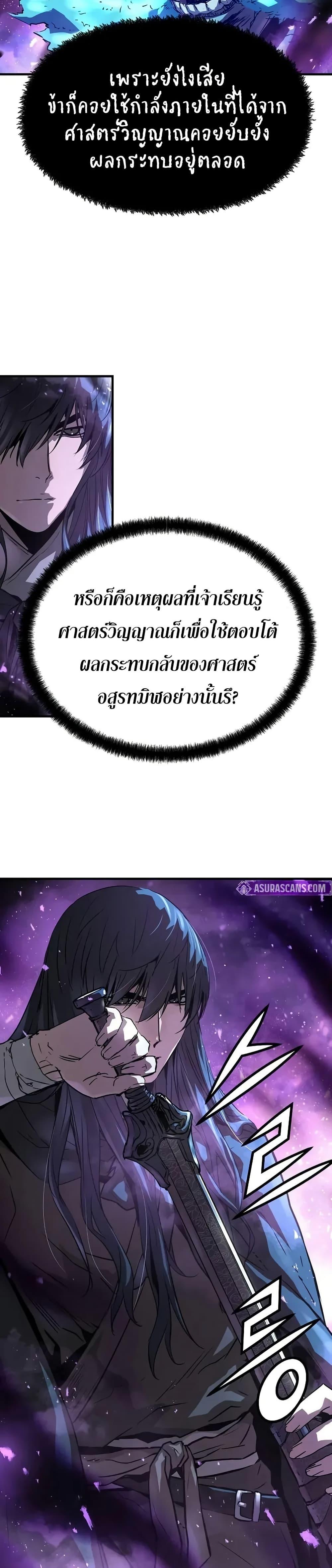 Absolute Regression ตอนที่ 54 20