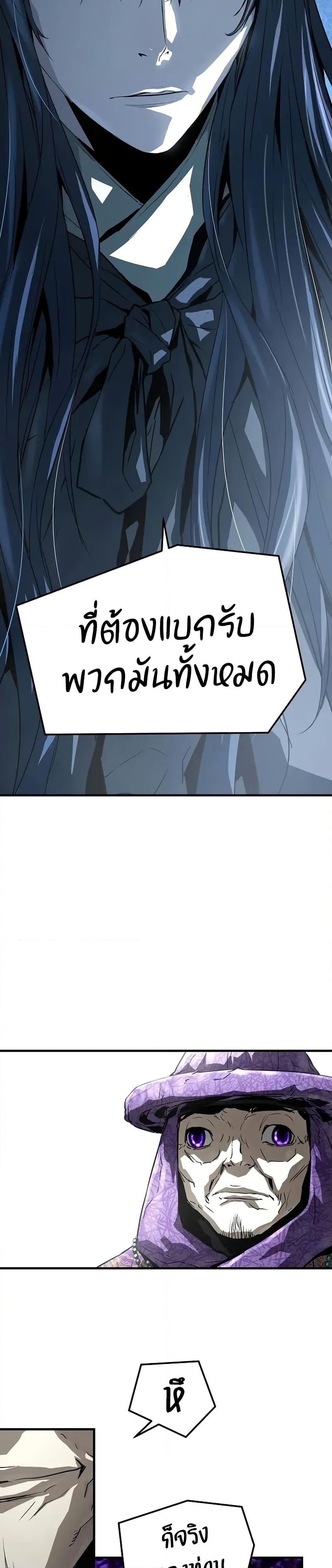 Absolute Regression ตอนที่ 54 13