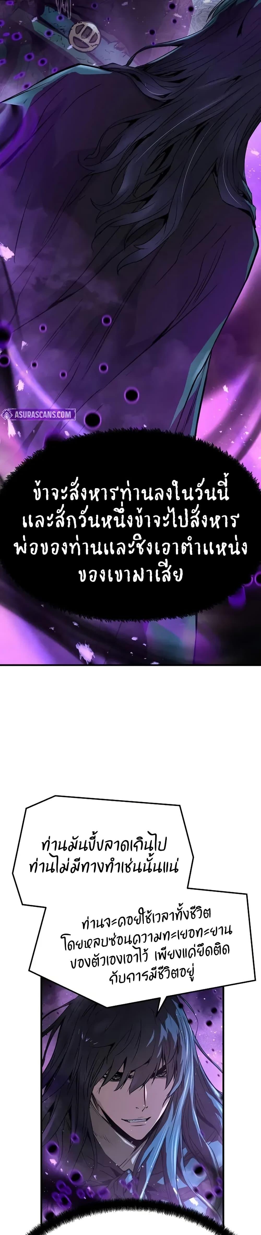 Absolute Regression ตอนที่ 54 22