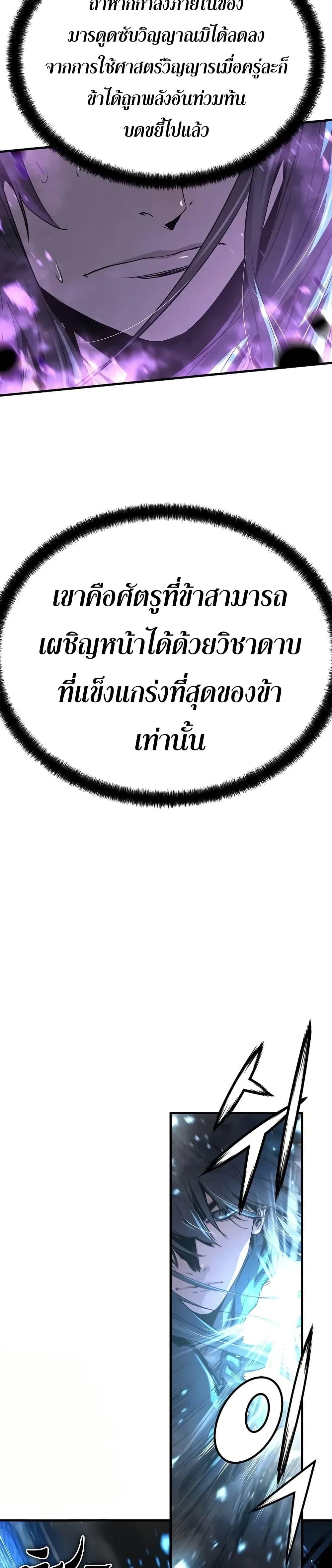 Absolute Regression ตอนที่ 54 26